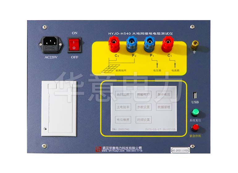 HYJD-H540 大地网接地电阻测试仪