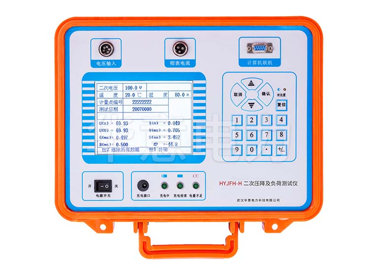 HYJFH-H 二次压降及负荷测试仪