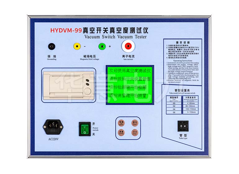 HYDVM-99 真空开关真空度测试仪操作面板