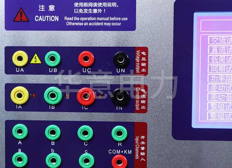 HY702 微机继电保护测试仪（单片机版）接线孔