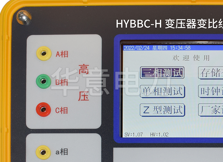 HYBBC-H 变压器变比组别测试仪