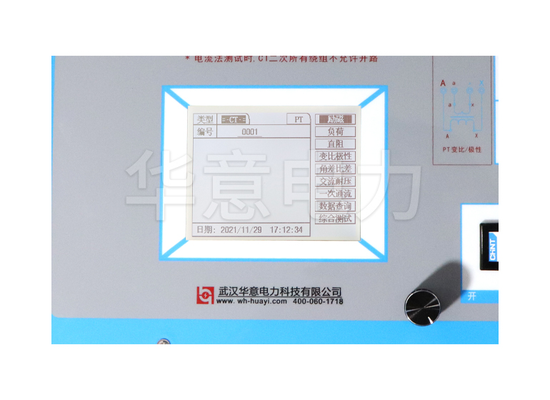 HYFA-103 互感器伏安特性综合测试仪显示屏